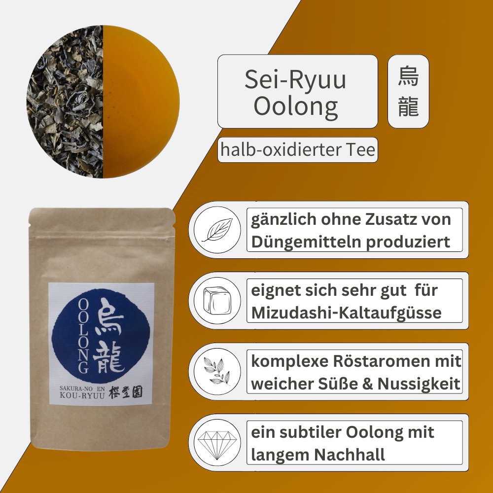 Oolong Sakura-No Kou-Ryuu - Mizudashi Masters