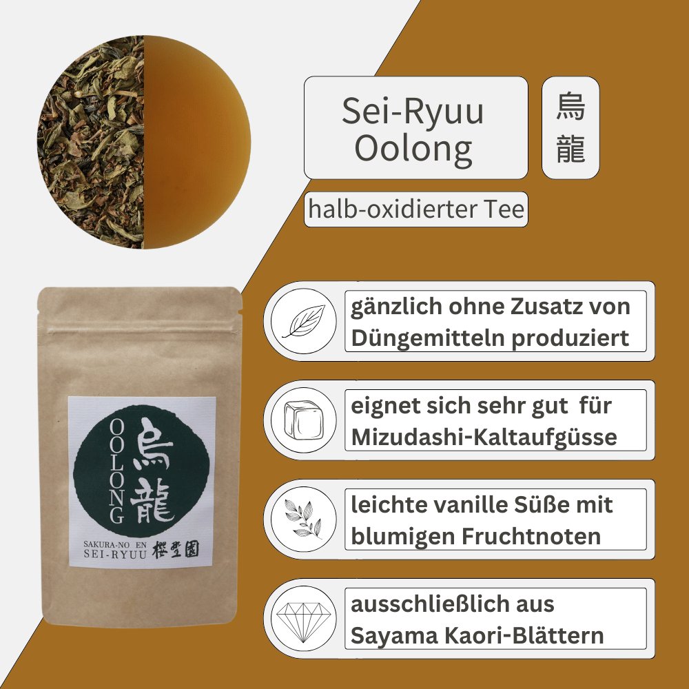 Oolong Sakura-No Sei-Ryuu - Mizudashi Masters